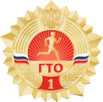 гто.jpg
