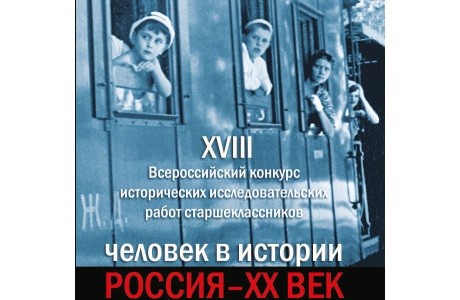 chelovek-v-istorii.jpg