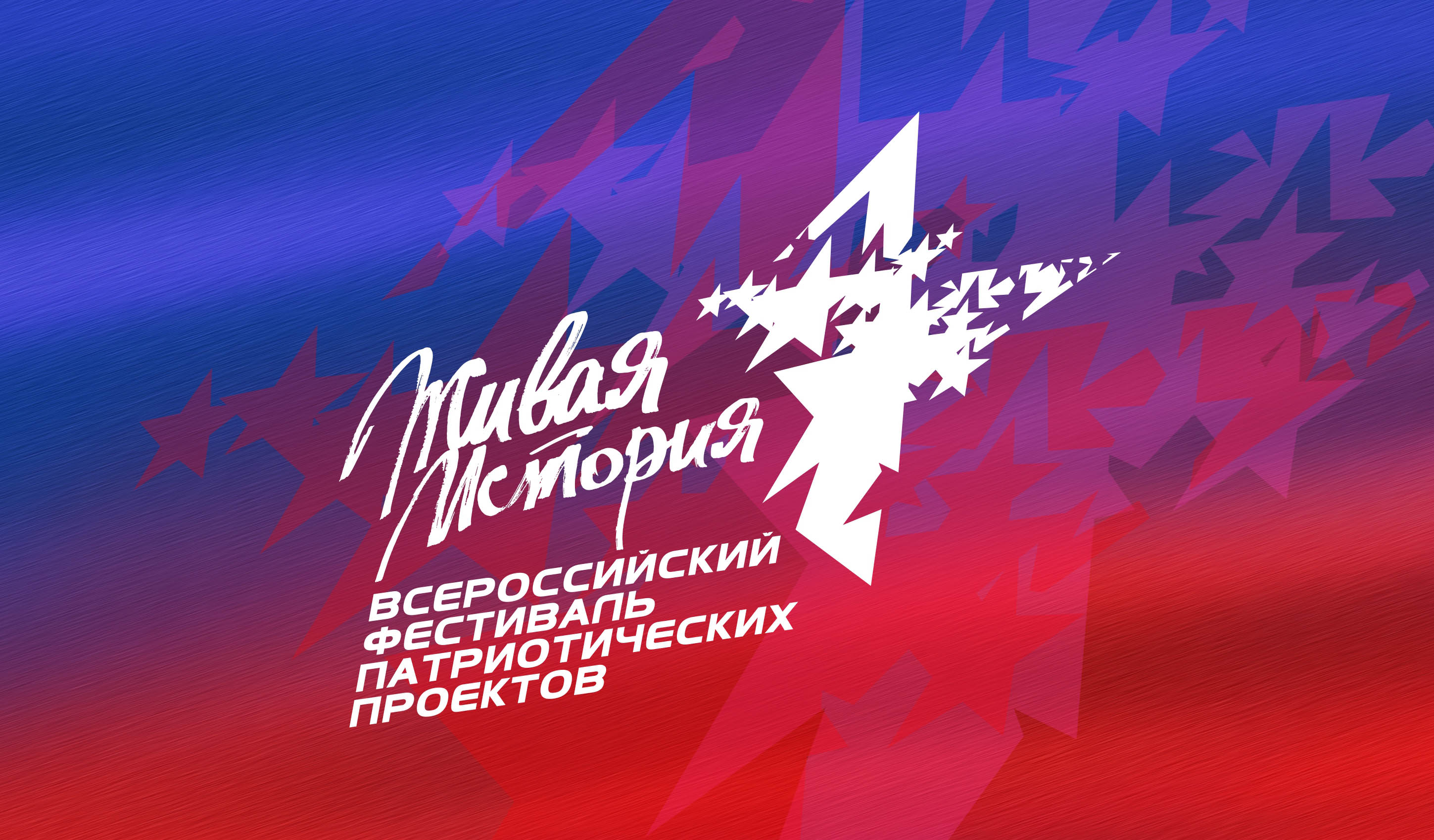 logo fest
