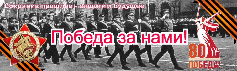 Конкурс Победа за нами!