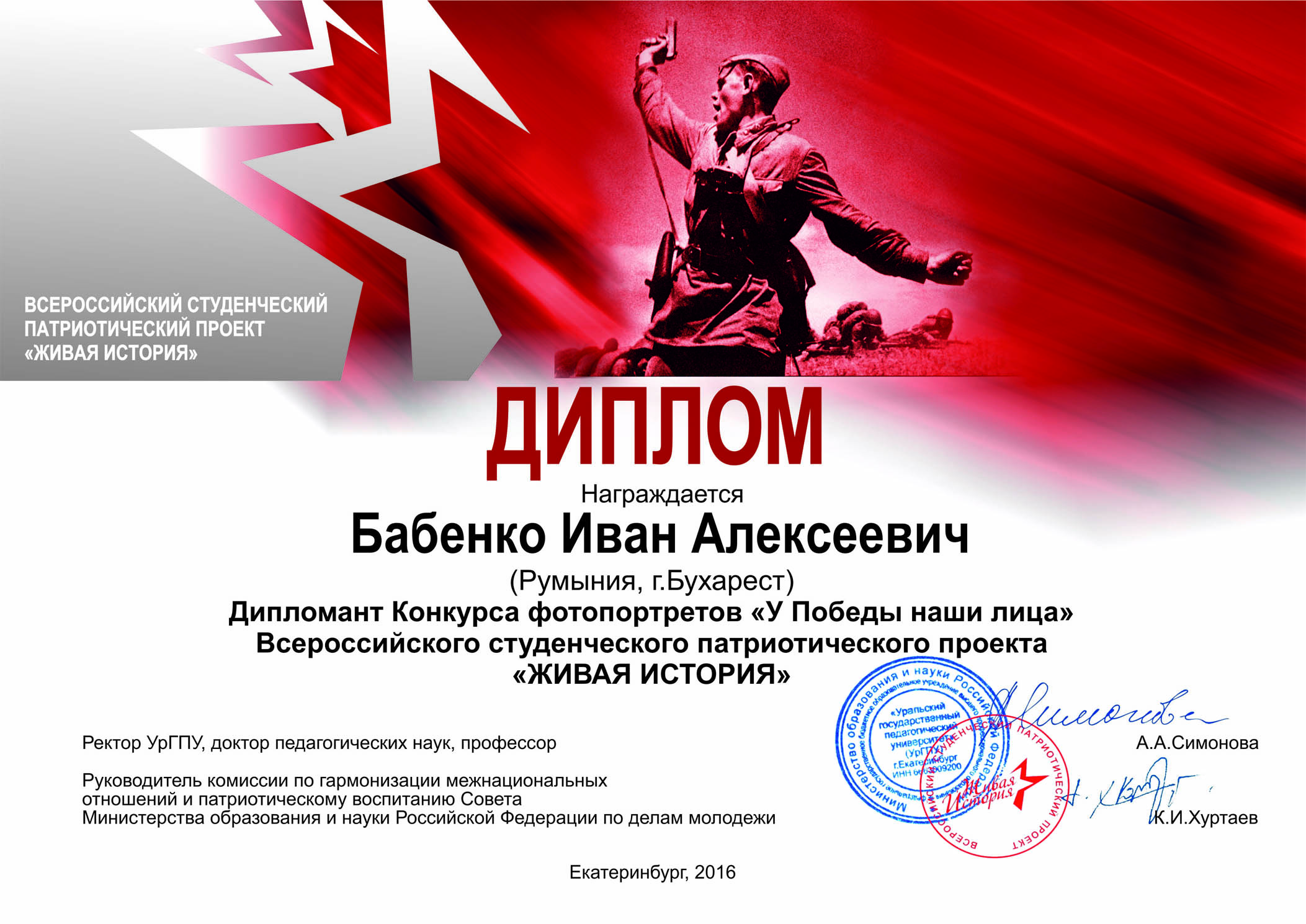 1Бабенко