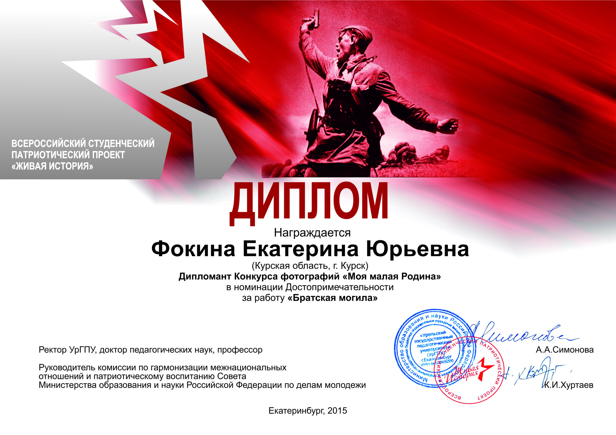 Фокина
